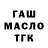 Гашиш гарик Artem Shchuchko