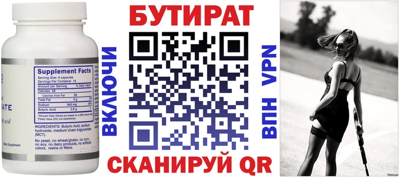нарко площадка какой сайт  Верхний Уфалей  Бутират оксана 