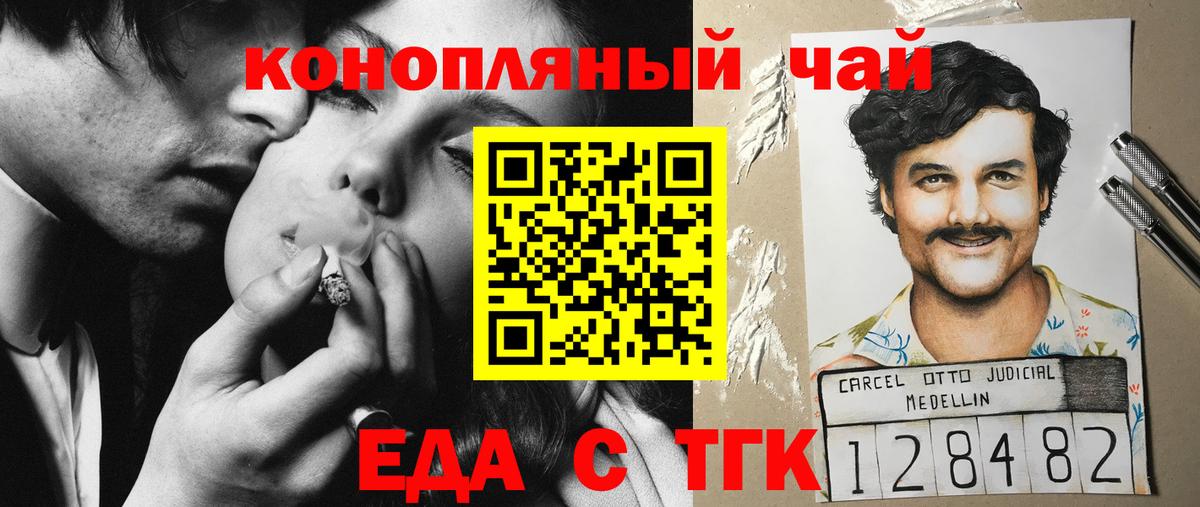 Cannafood марихуана  Верхний Уфалей 