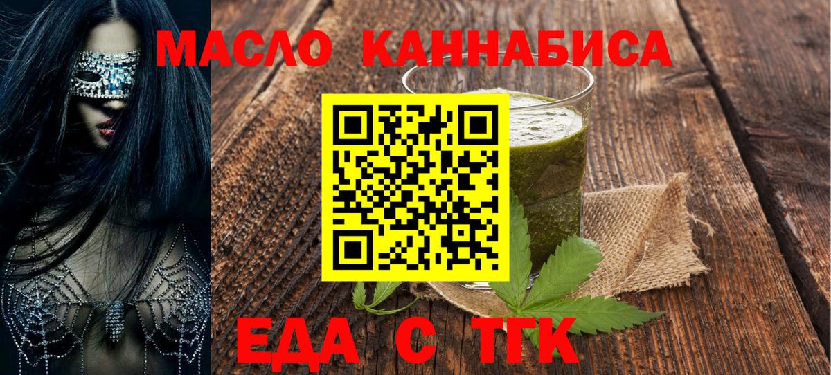 Печенье с ТГК марихуана  Вход с VPN  Верхний Уфалей 