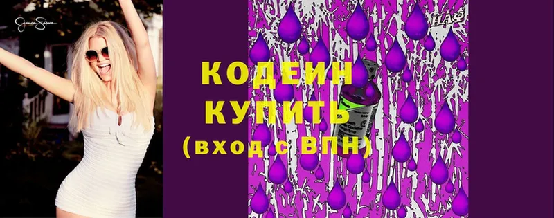 kraken ССЫЛКА  Верхний Уфалей  Кодеиновый сироп Lean Purple Drank 