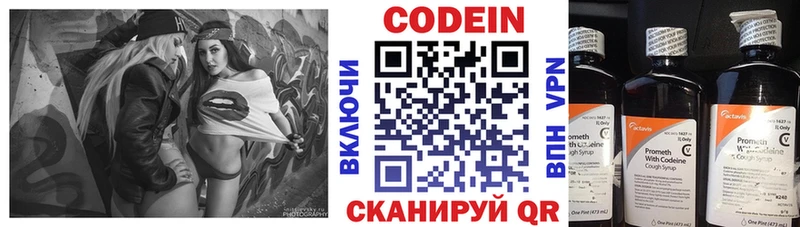 Кодеин Purple Drank  даркнет сайт  hydra вход  Верхний Уфалей 