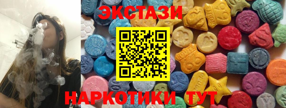 Экстази MDMA  MEGA зеркало  Верхний Уфалей  ЭКСТАЗИ ешки  Экстази 