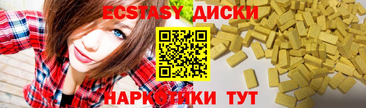 Ecstasy  Ecstasy XTC  Верхний Уфалей  Вход с VPN  Ecstasy таблы 