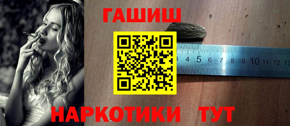 где продают   ГАШИШ VHQ  ГАШИШ 40% ТГК  Вход с VPN  Верхний Уфалей 