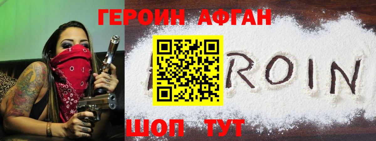 ГЕРОИН белый Верхний Уфалей