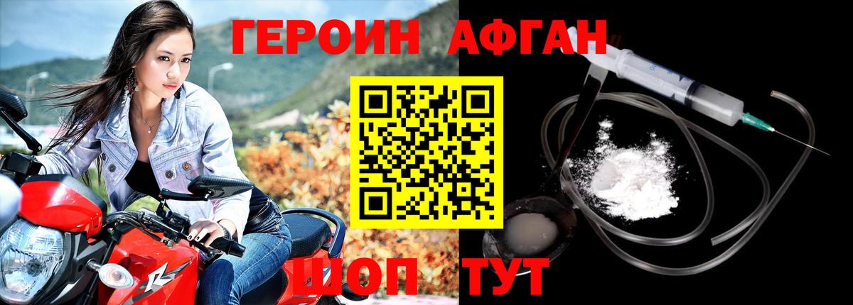 ГЕРОИН VHQ  ГЕРОИН  Верхний Уфалей 