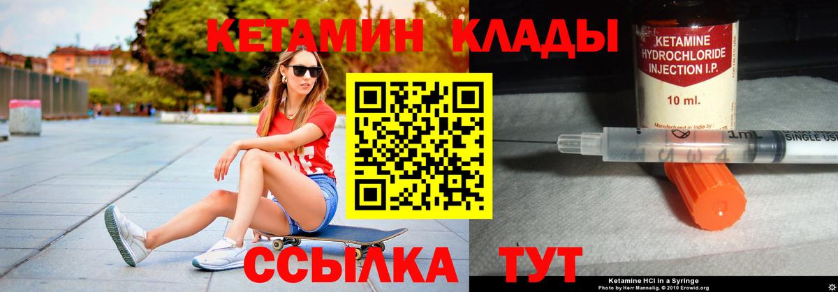 ссылка на мегу как зайти  Верхний Уфалей  КЕТАМИН VHQ  Кетамин VHQ 