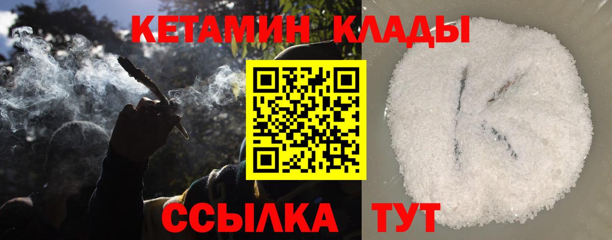 КЕТАМИН VHQ  Вход с VPN  КЕТАМИН ketamine  Верхний Уфалей 