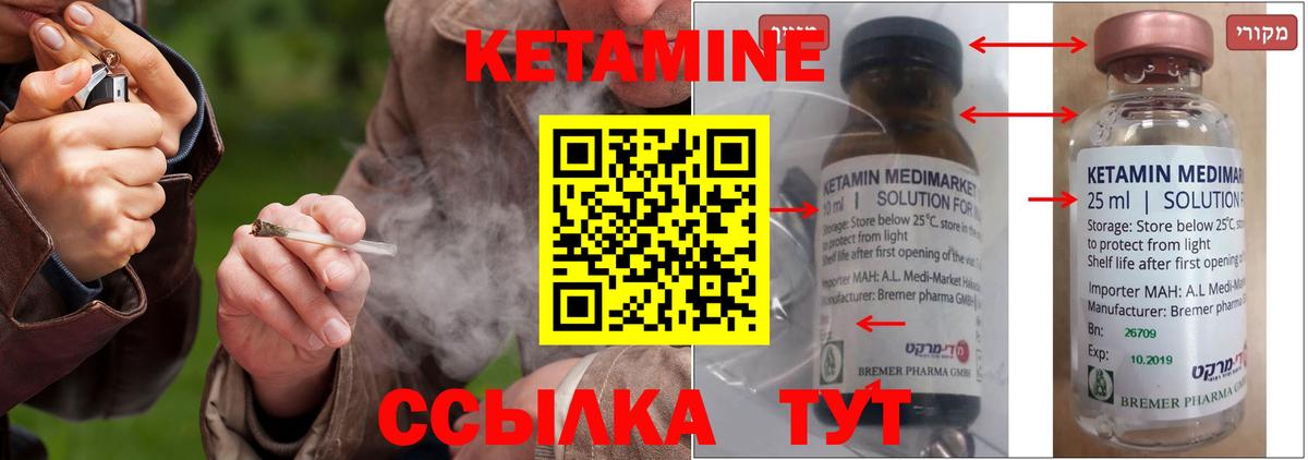 Кетамин ketamine Верхний Уфалей