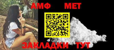 амфетамин Балаково