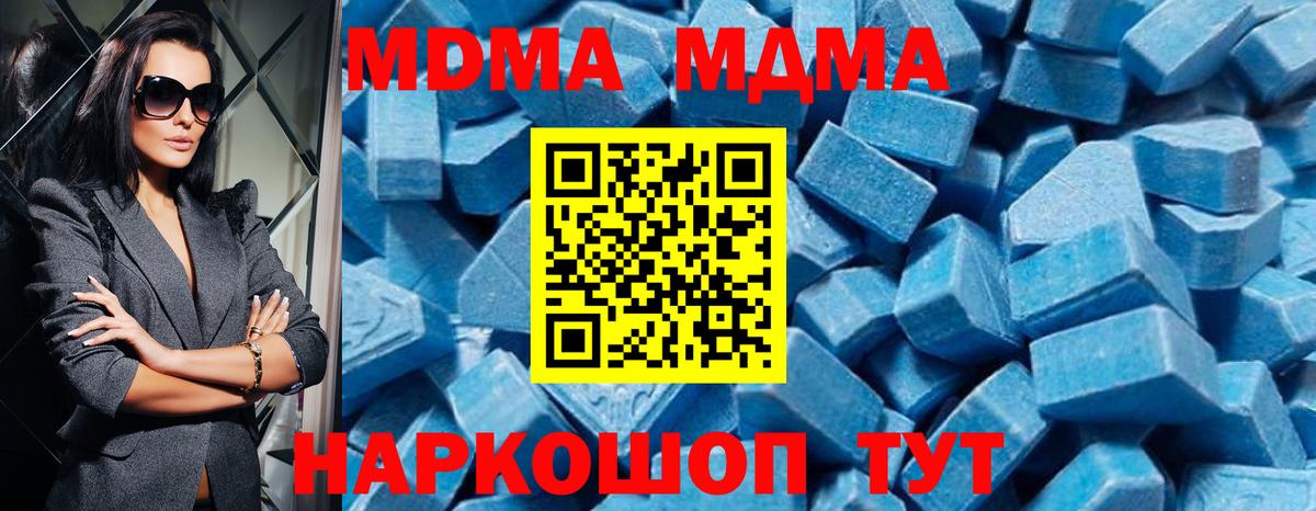МДМА  MDMA кристаллы  MDMA кристаллы  Вход с VPN  Верхний Уфалей 