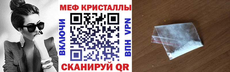 Мефедрон кристаллы  Верхний Уфалей 