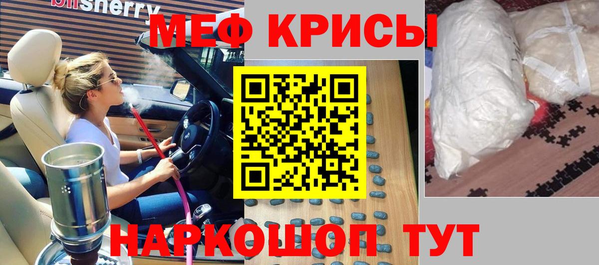 Меф mephedrone  МЕФ 4 MMC  Мефедрон  Верхний Уфалей 