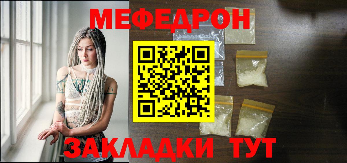 Меф кристаллы Верхний Уфалей