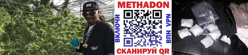 МЕТАДОН methadone  Верхний Уфалей 