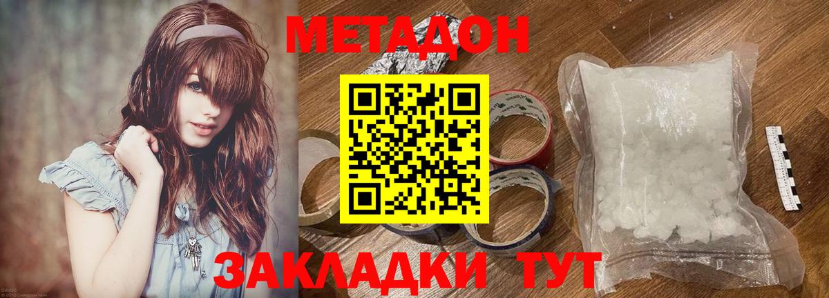 Метадон мёд  Метадон белоснежный  Верхний Уфалей 