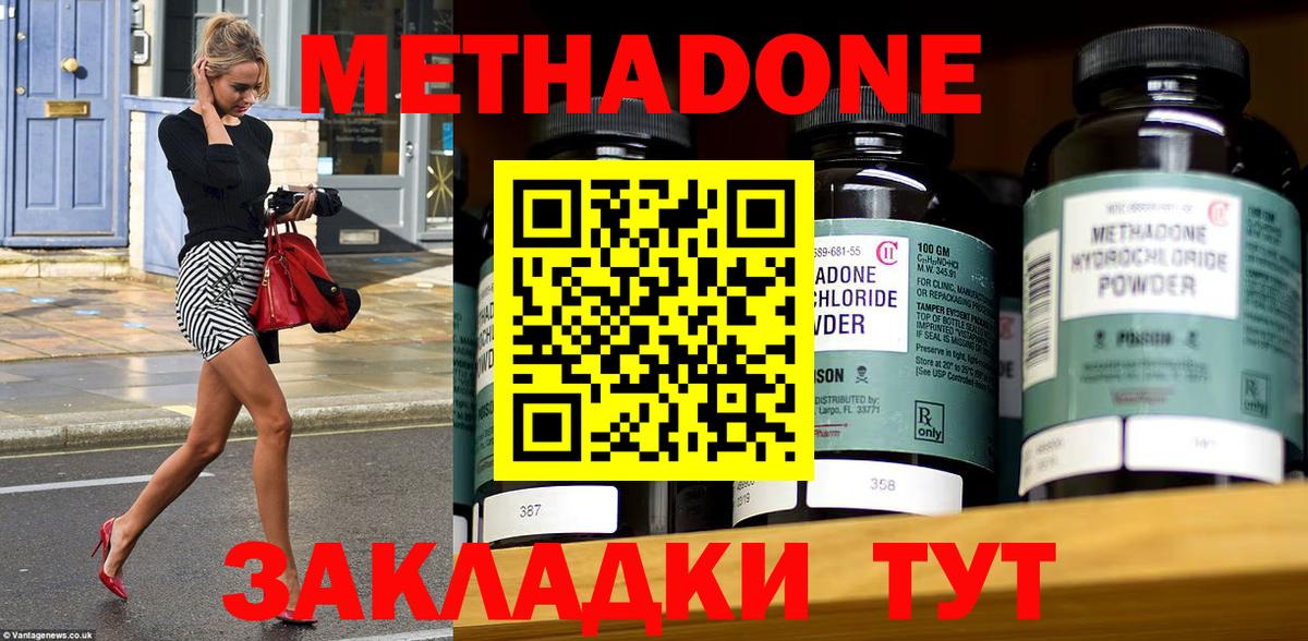 МЕТАДОН мёд  Вход с VPN  МЕТАДОН methadone  Верхний Уфалей 