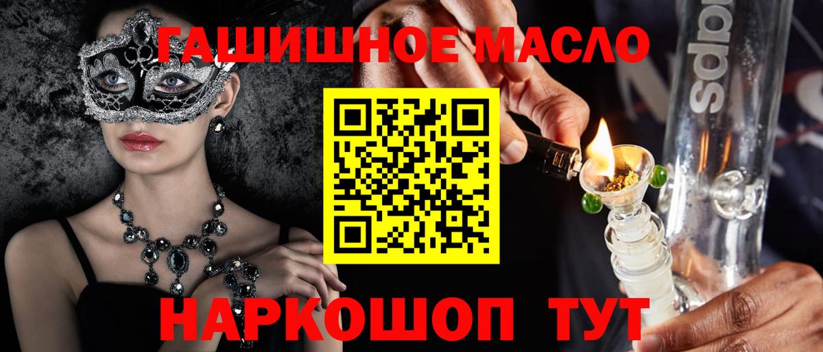 ТГК концентрат  Верхний Уфалей  ТГК THC oil 