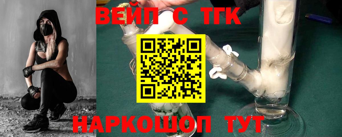 Дистиллят ТГК THC oil Верхний Уфалей