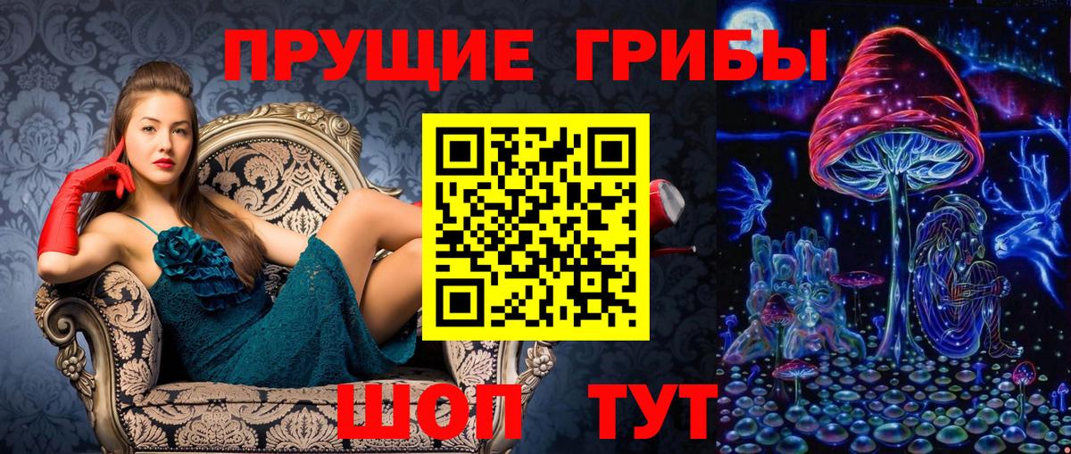 Галлюциногенные грибы Cubensis Верхний Уфалей